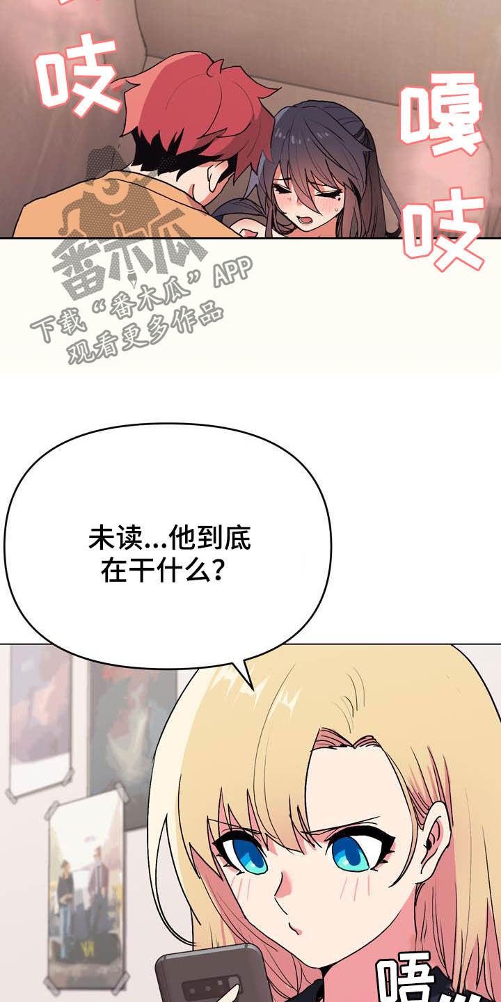 大学俱乐部都有什么漫画,第28章：嘴硬1图