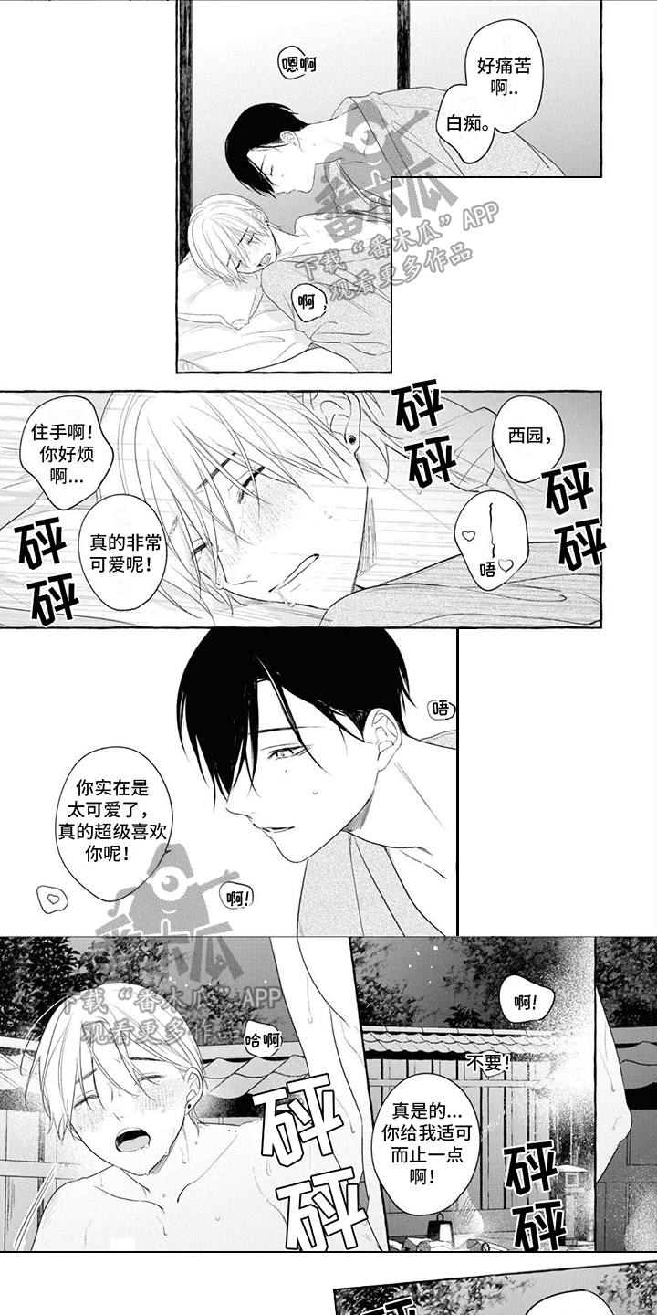 吉田男友漫画,第19章：【番外】真的喜欢你1图