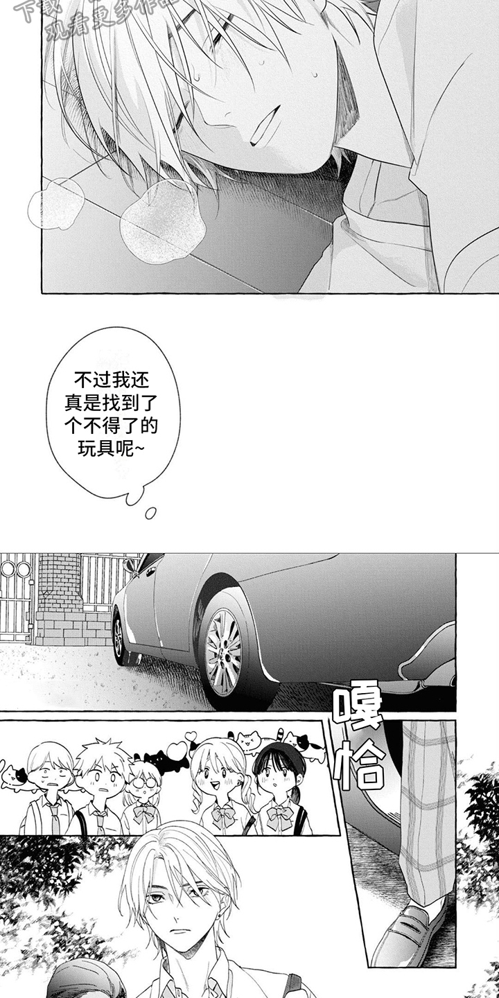 吉田男友漫画,第4章：发现秘密2图