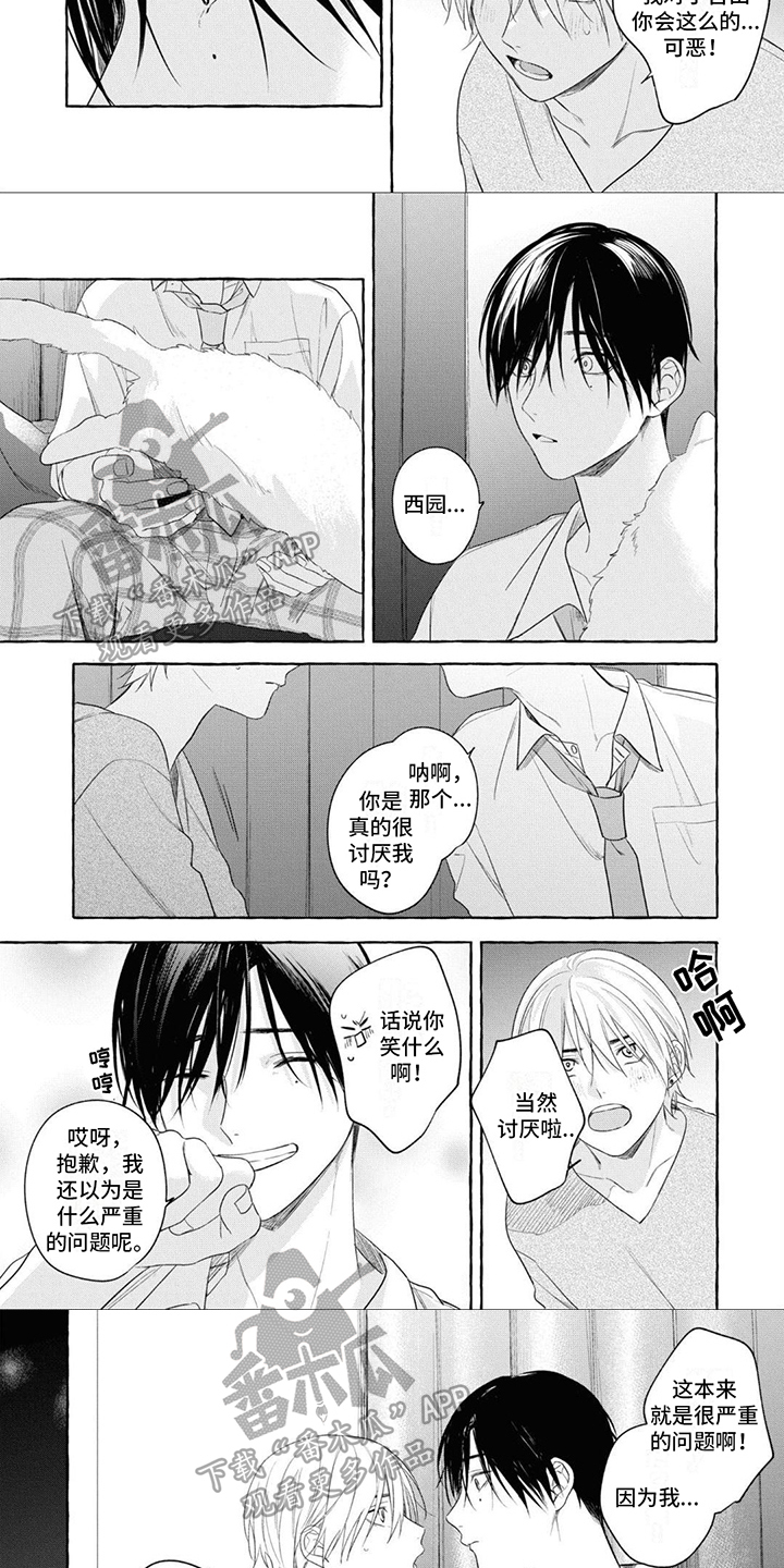 吉田男主角漫画,第16章：传达2图