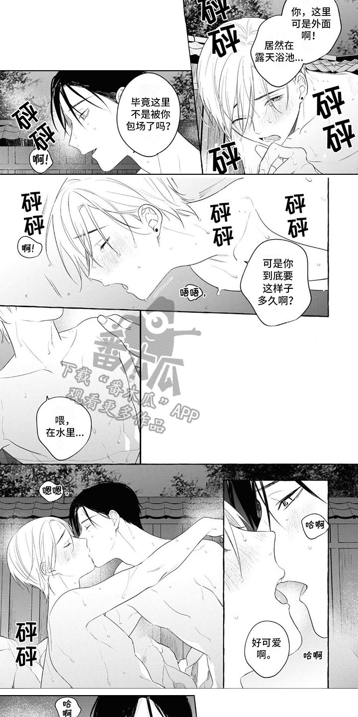 吉田男友漫画,第19章：【番外】真的喜欢你2图