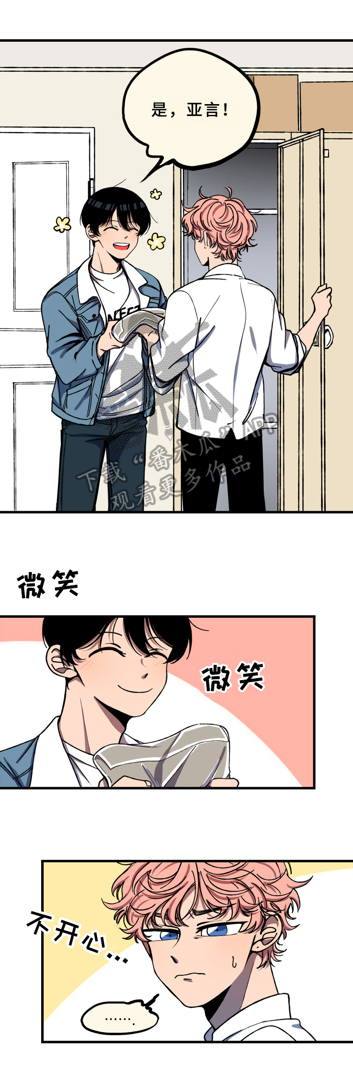 笨拙的车手漫画,第5章：工作1图