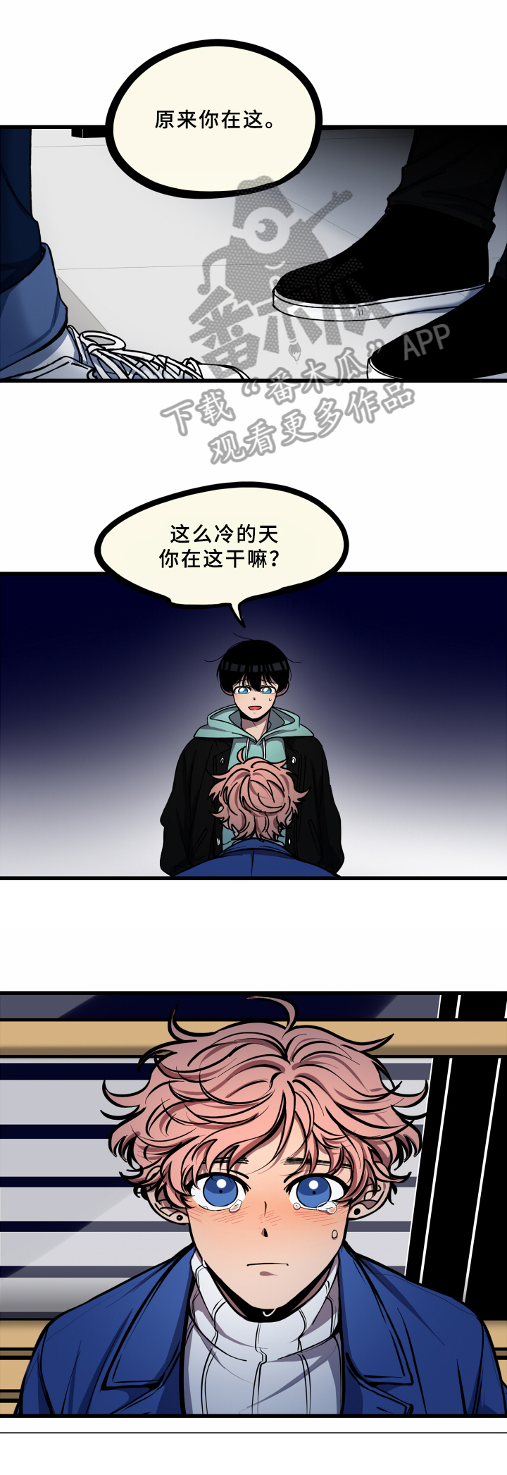 笨拙的弗莱德漫画,第19章：慢慢来【第一季完结】2图