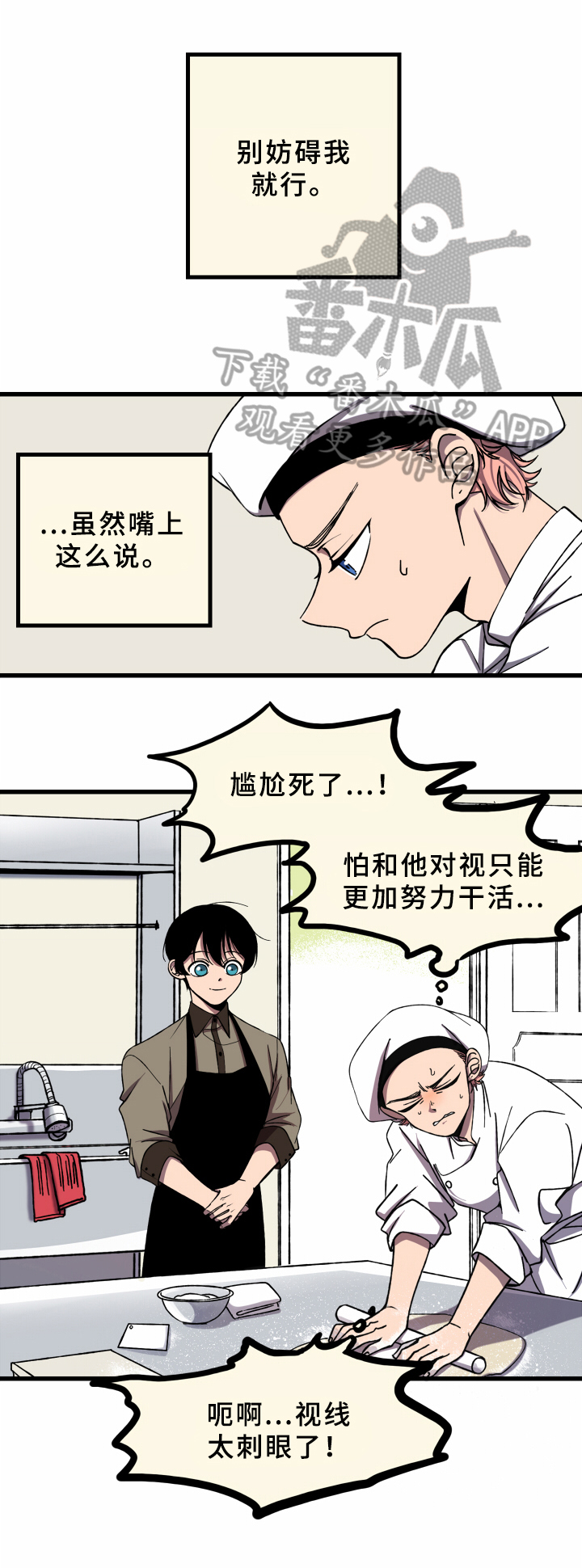 笨拙反义词是什么漫画,第6章：实习2图