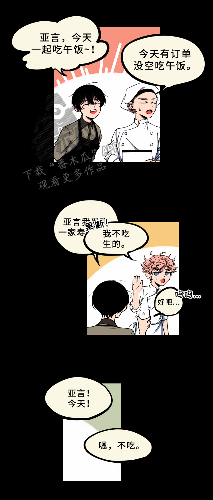 笨拙的英文漫画,第8章：情况1图