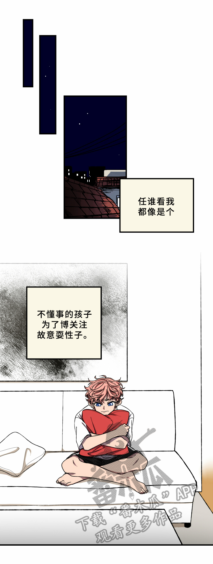 笨拙且幼稚漫画,第11章：识破1图