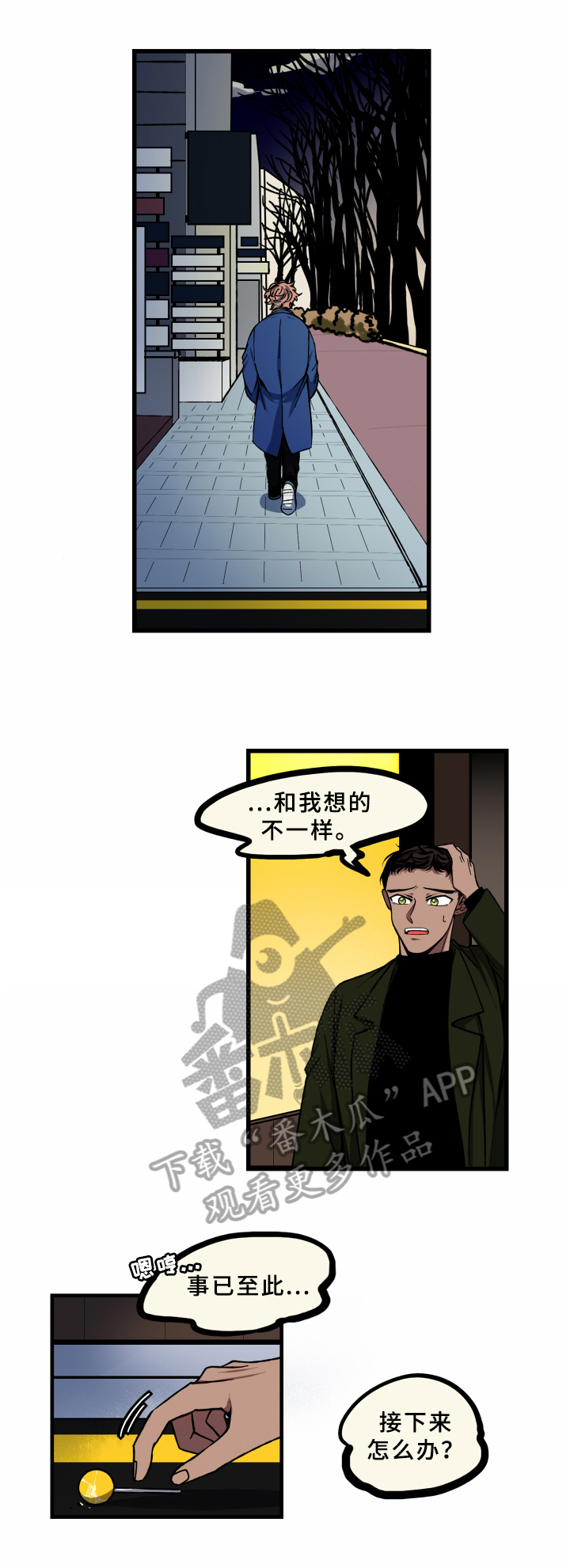 笨拙之极的上野第一季漫画,第18章：请求1图