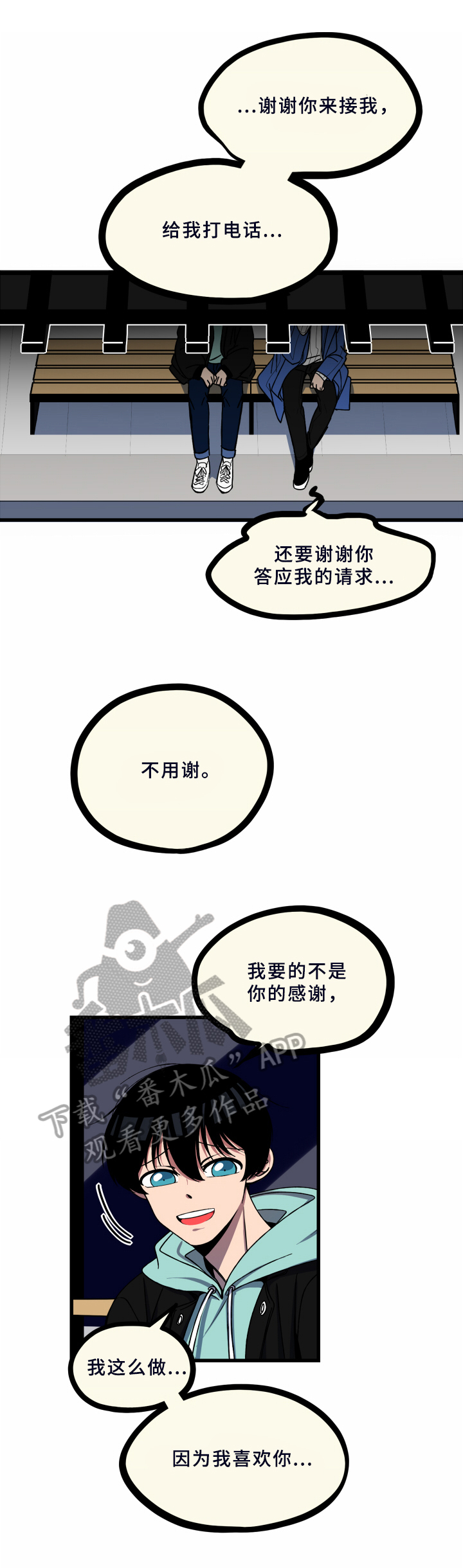 笨拙拼音怎么写漫画,第19章：慢慢来【第一季完结】2图