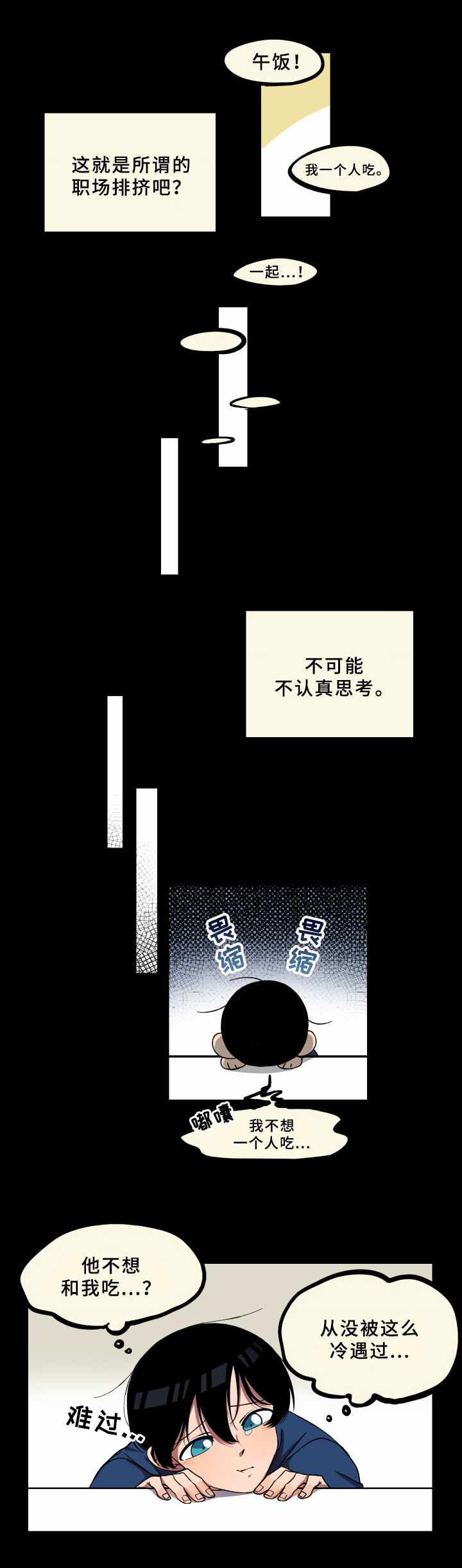 笨拙的英文漫画,第8章：情况2图