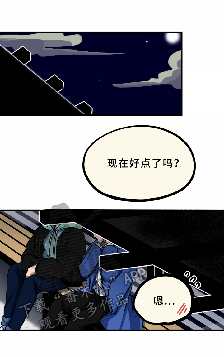 笨拙拼音怎么写漫画,第19章：慢慢来【第一季完结】2图