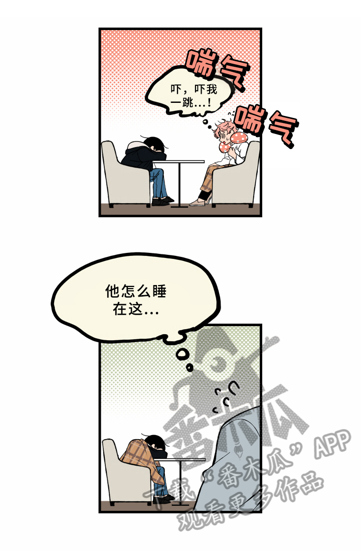 笨拙而青涩的爱漫画,第10章：受伤1图