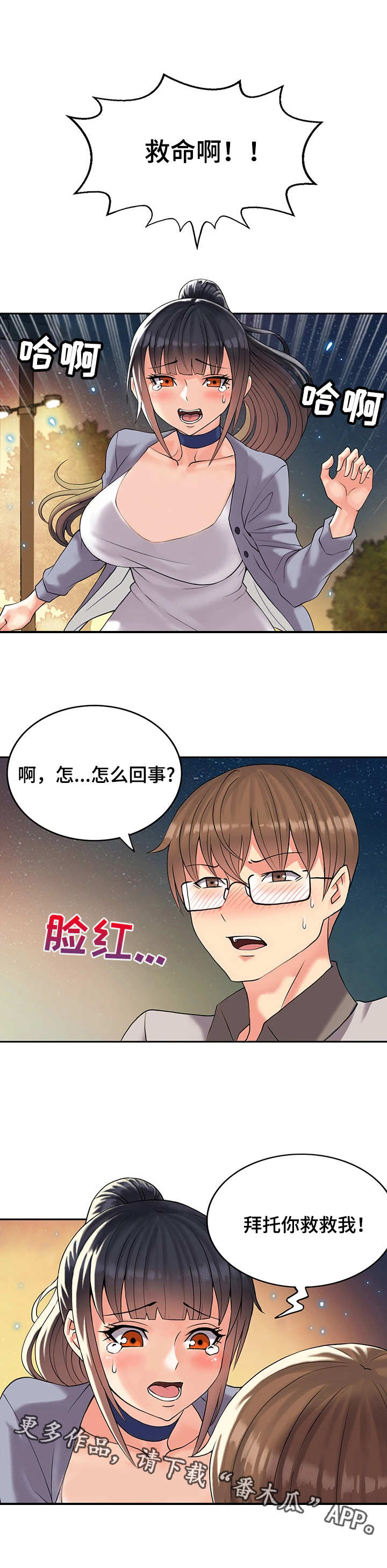 城堡简笔画图片大全儿童简笔画漫画,第4章：发病1图