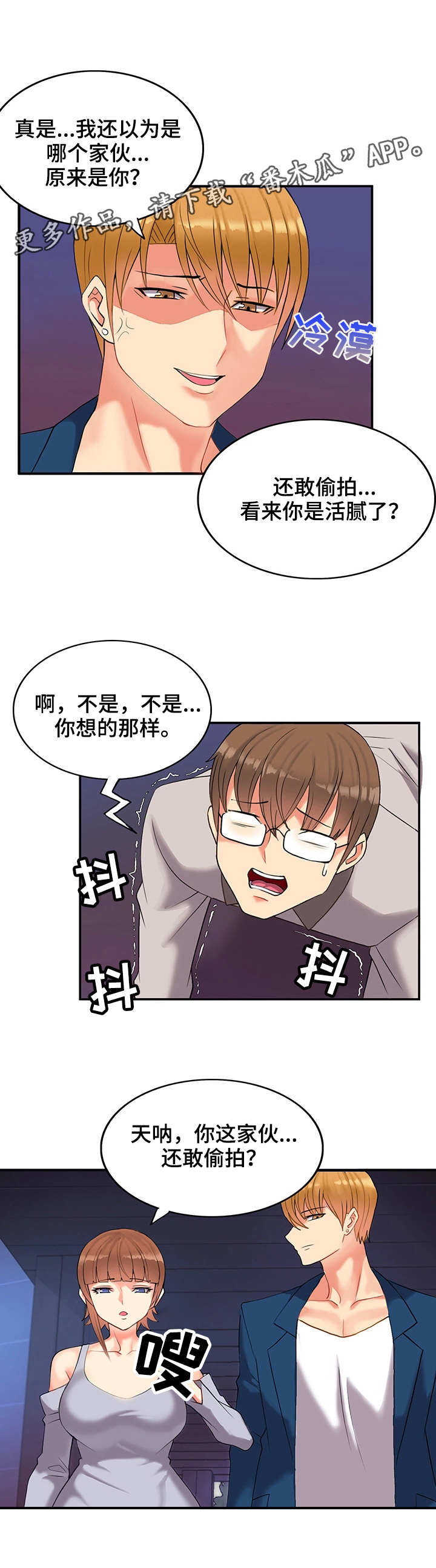 城堡简笔画图片大全儿童简笔画漫画,第3章：教训2图