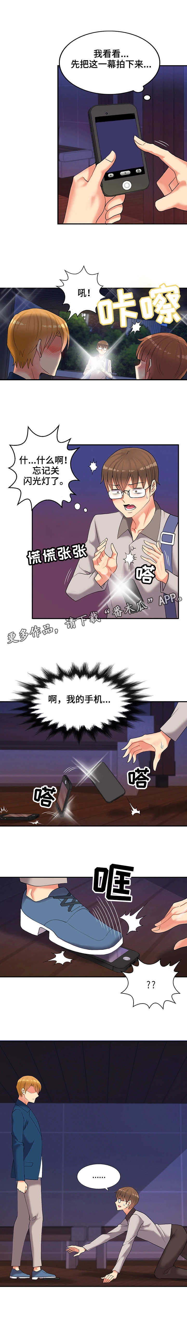 城堡简笔画图片大全儿童简笔画漫画,第3章：教训1图