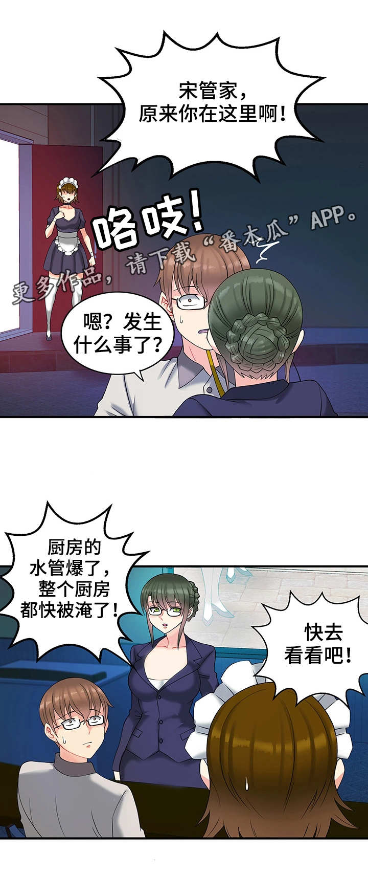 成宝简笔画漫画,第14章：迷路2图