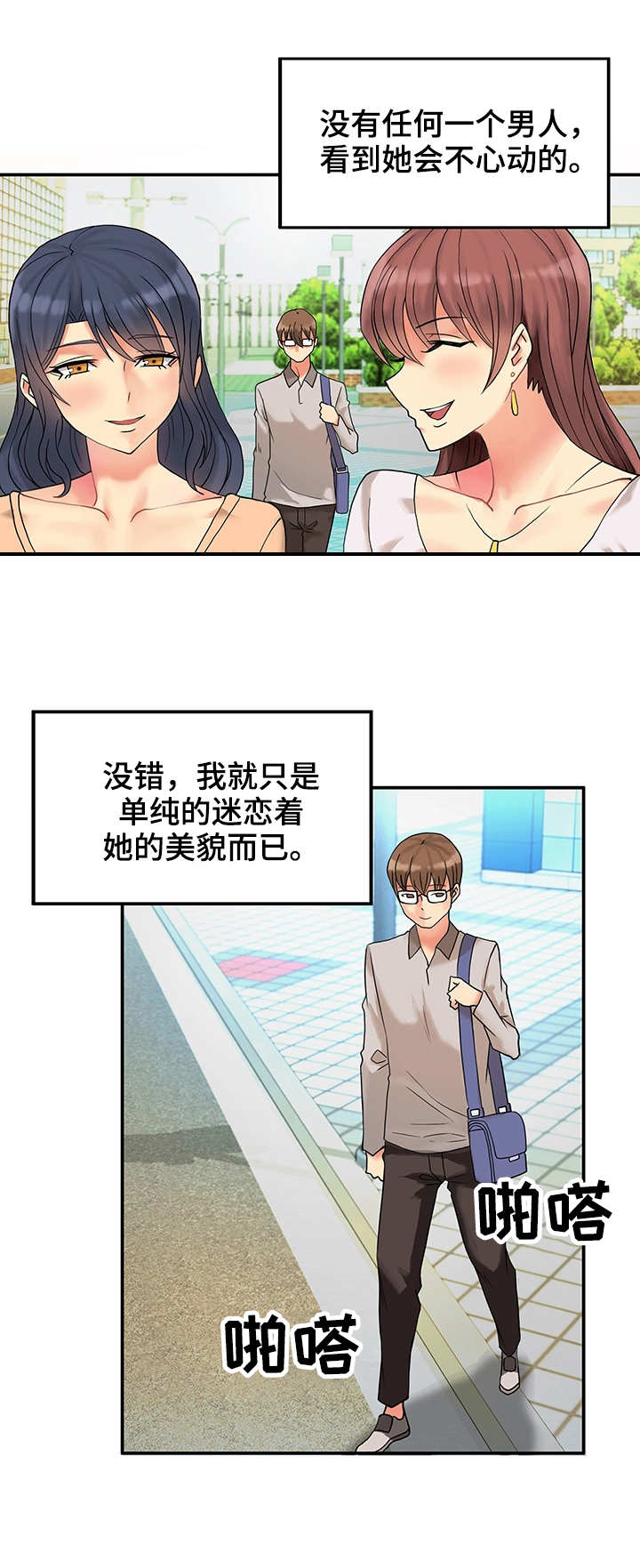 城堡继承改造漫画,第1章：我的王国2图