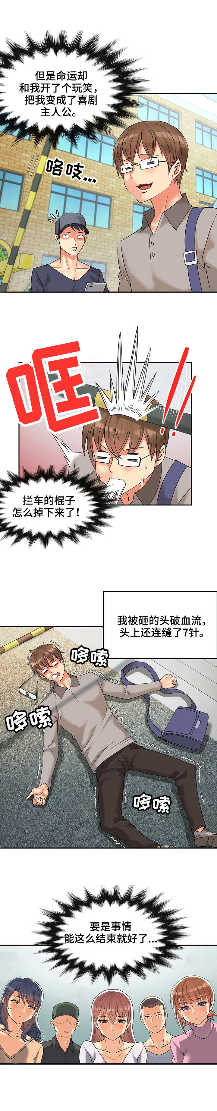 城堡继承改造漫画,第1章：我的王国1图