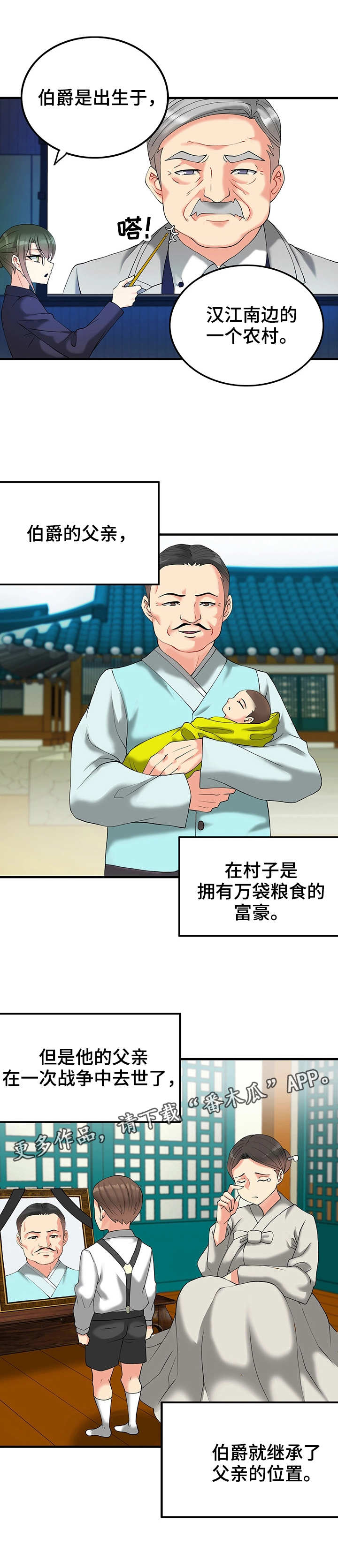 城堡继承者动漫在线阅读漫画,第13章：富豪1图