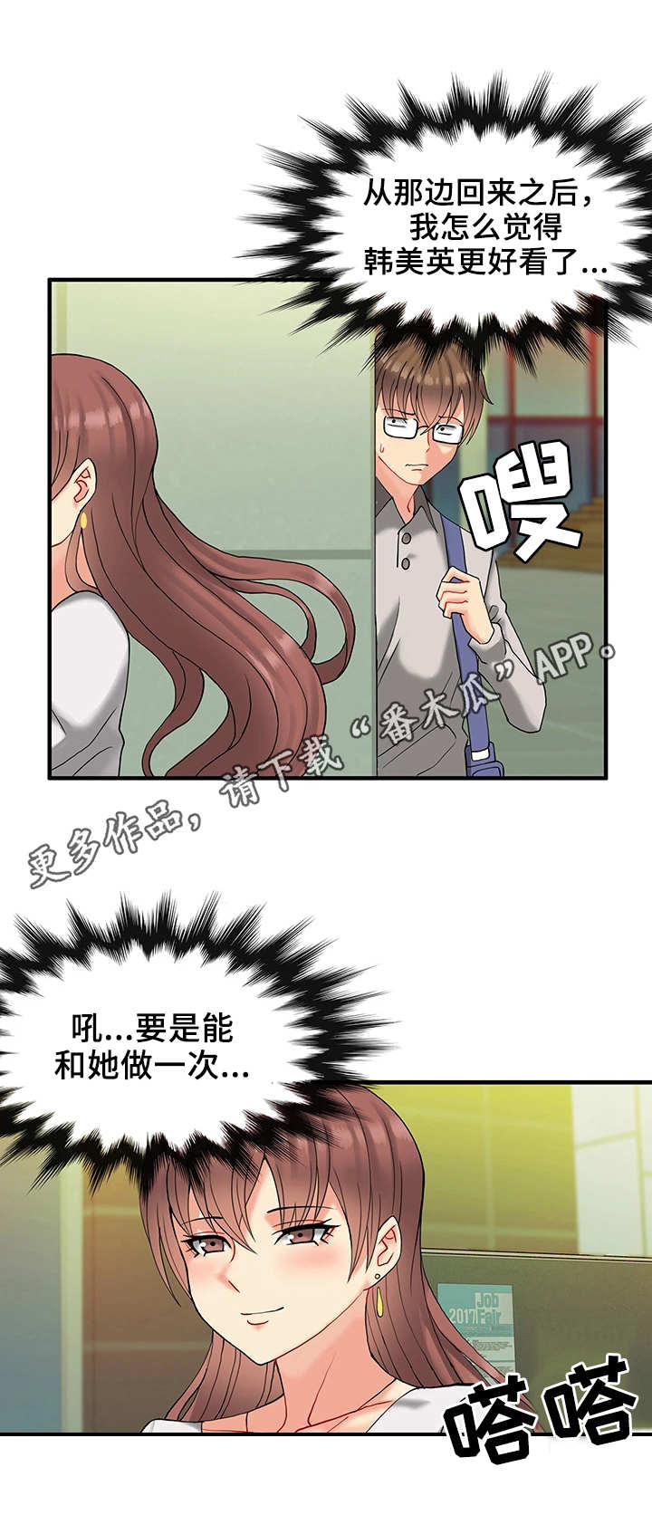 承包建房合同漫画,第19章：教学1图