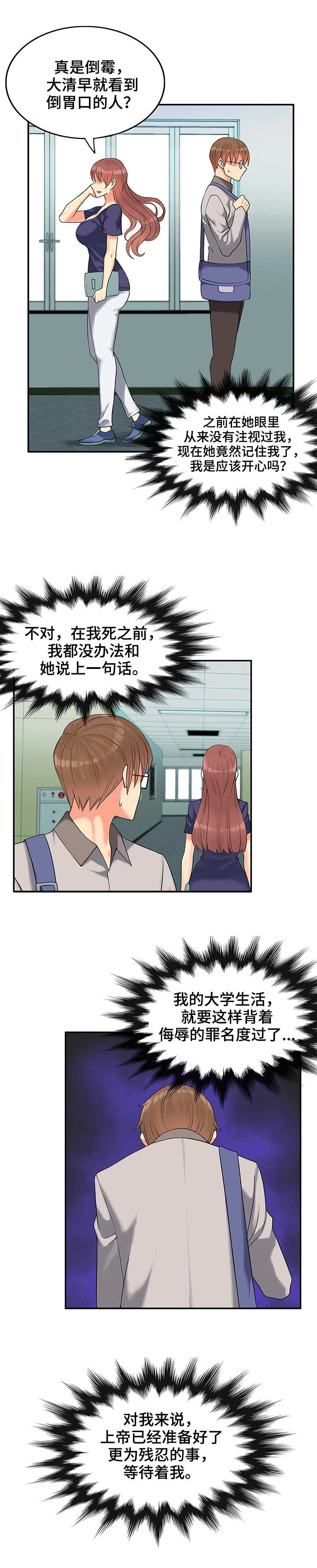 城堡简笔画 儿童简笔画漫画,第2章：过街老鼠1图