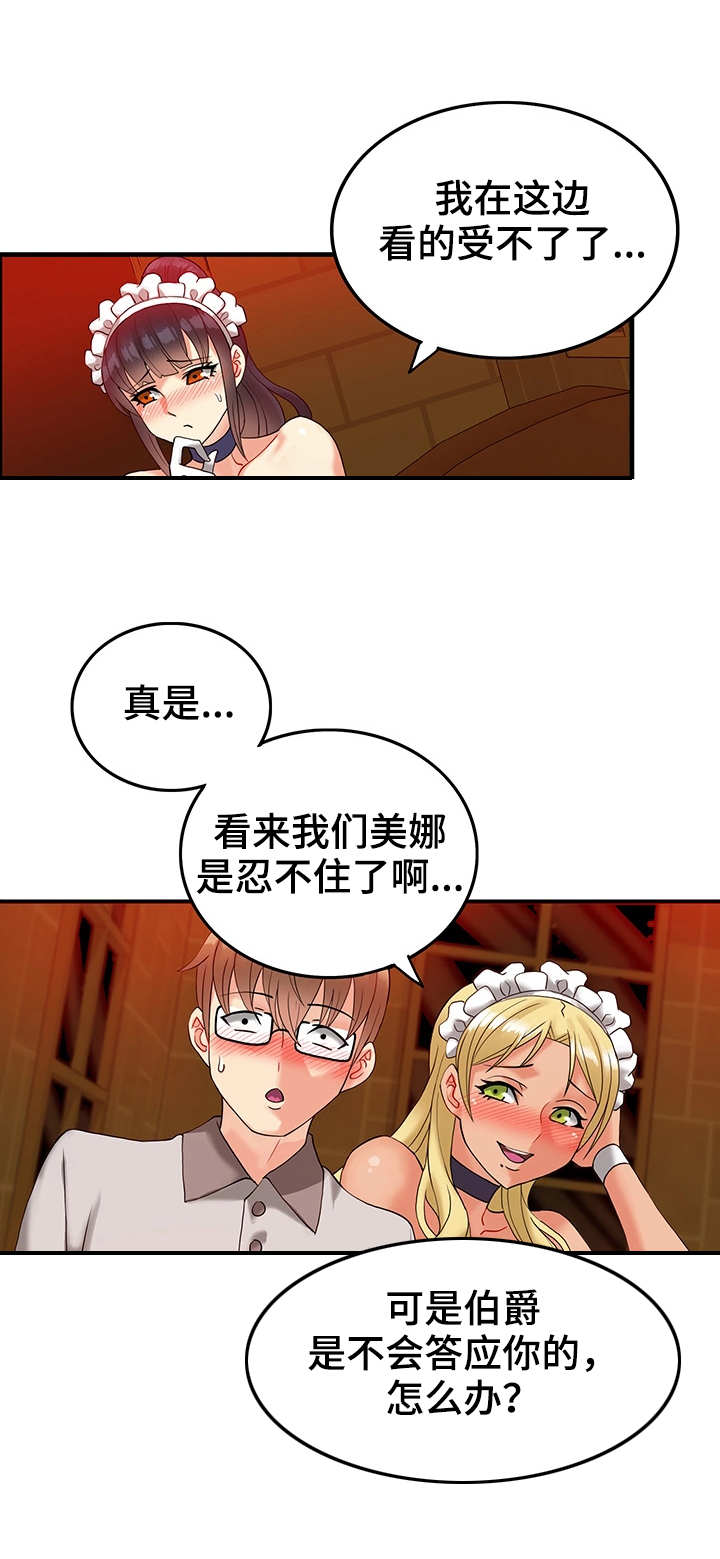 城堡简笔画漫画,第11章：如梦似幻1图