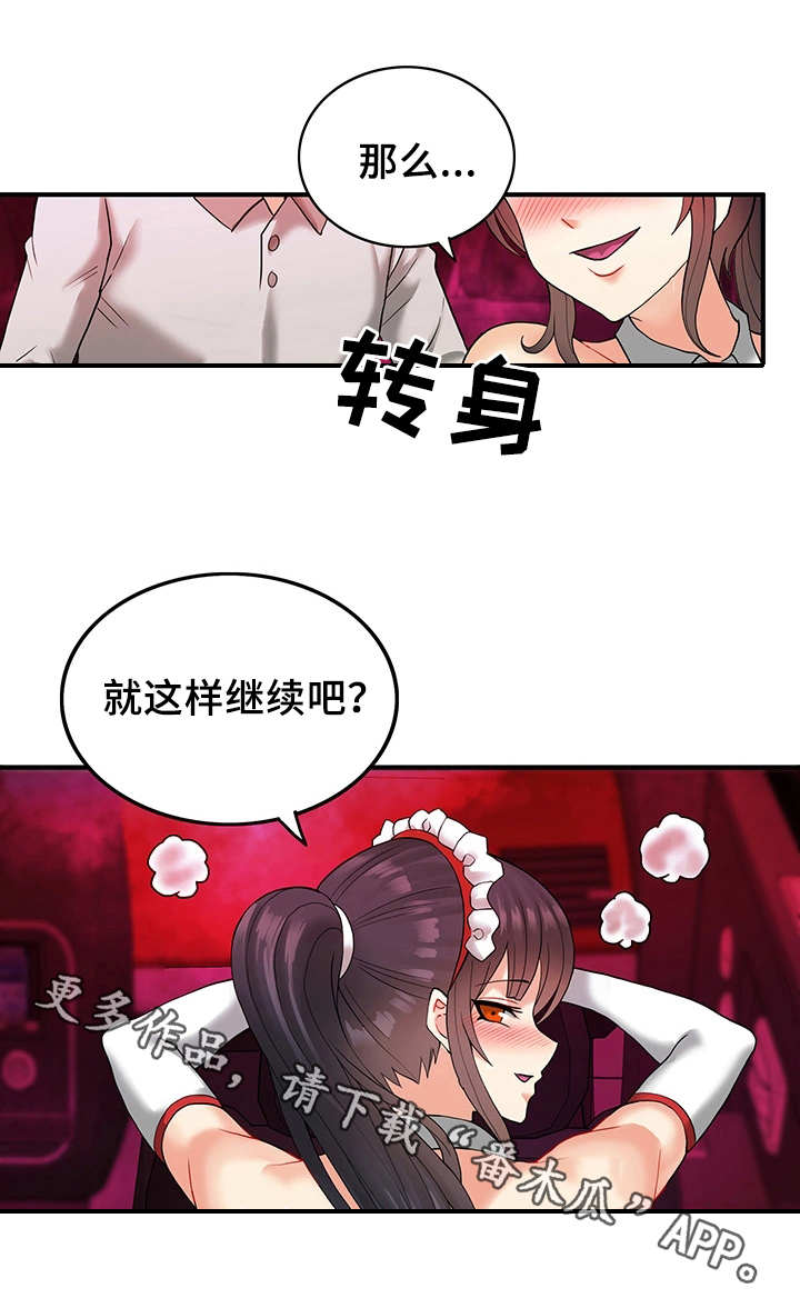 城堡简体中文版漫画,第15章：不一样的感觉1图