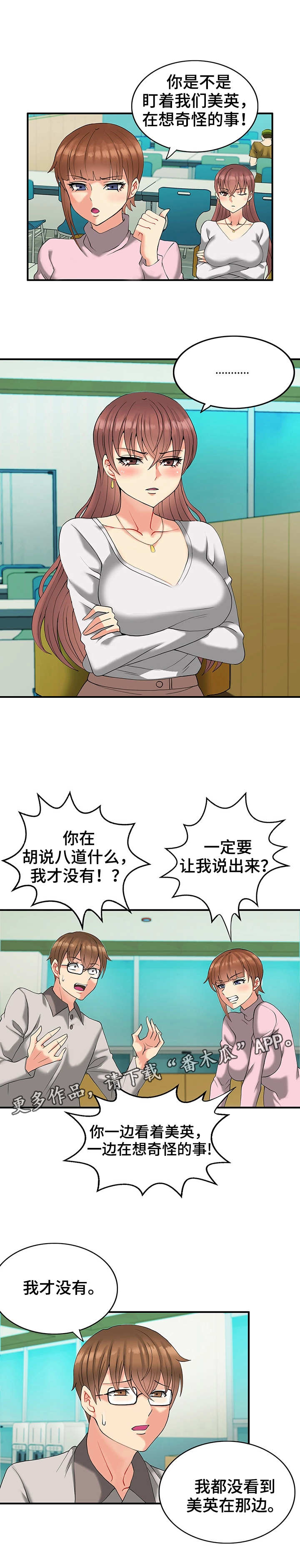 城堡继承者漫画,第12章：下跪2图