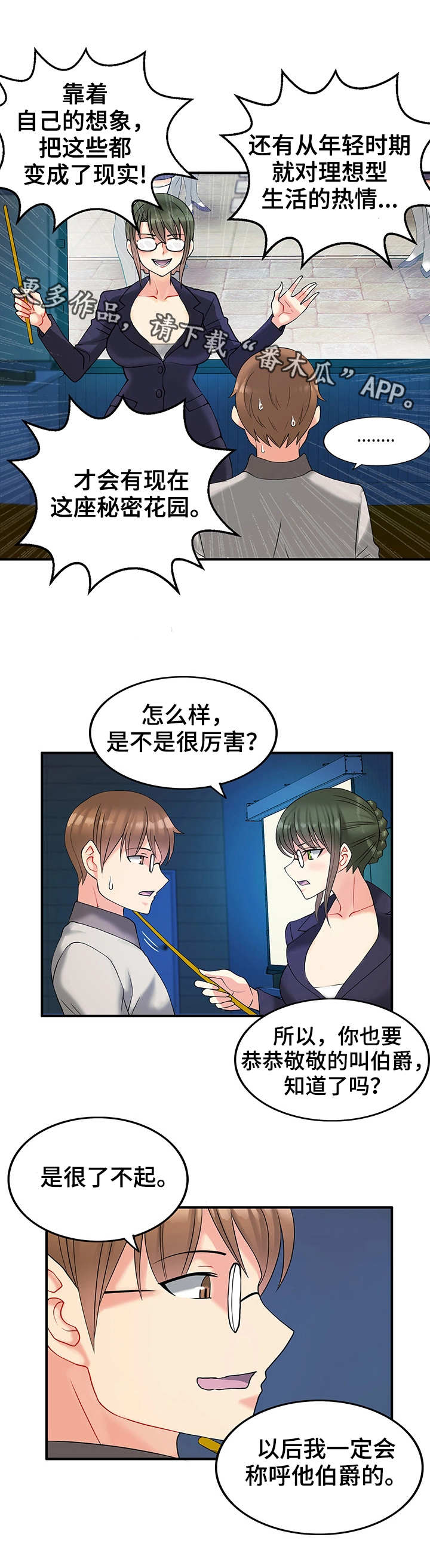 成宝简笔画漫画,第14章：迷路1图