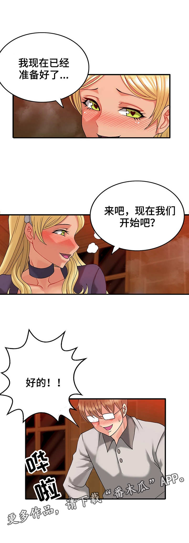 城堡继承者韩漫作者是谁漫画,第9章：等一下1图