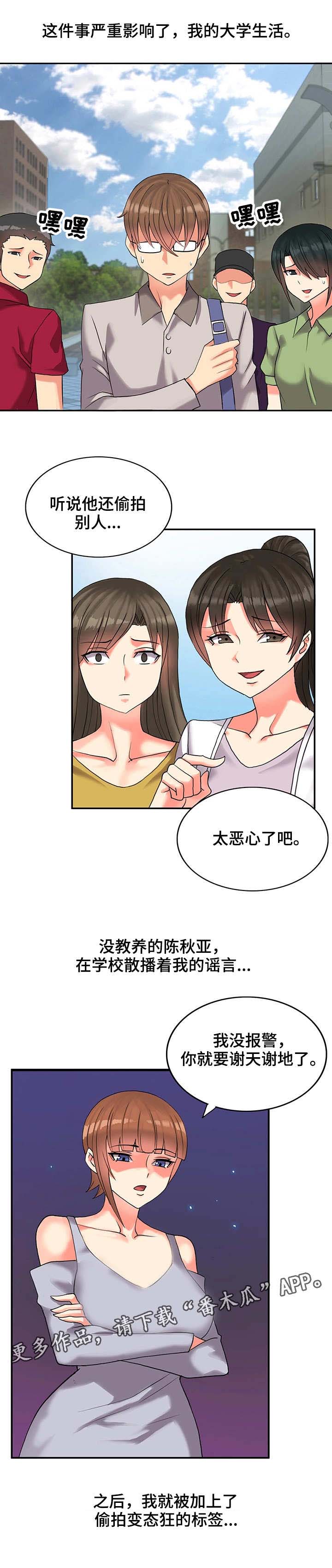 承包经营合同协议书漫画,第3章：教训2图