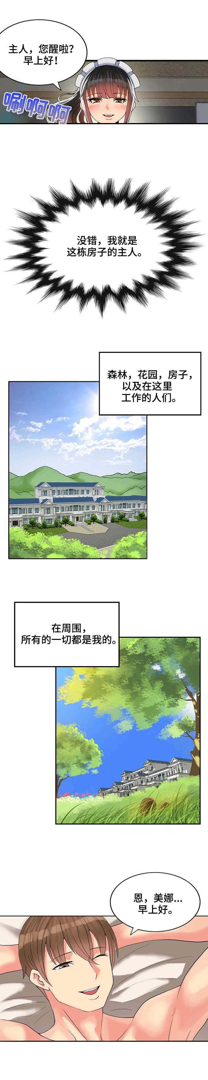 撑爆精灵子宫漫画,第1章：我的王国2图