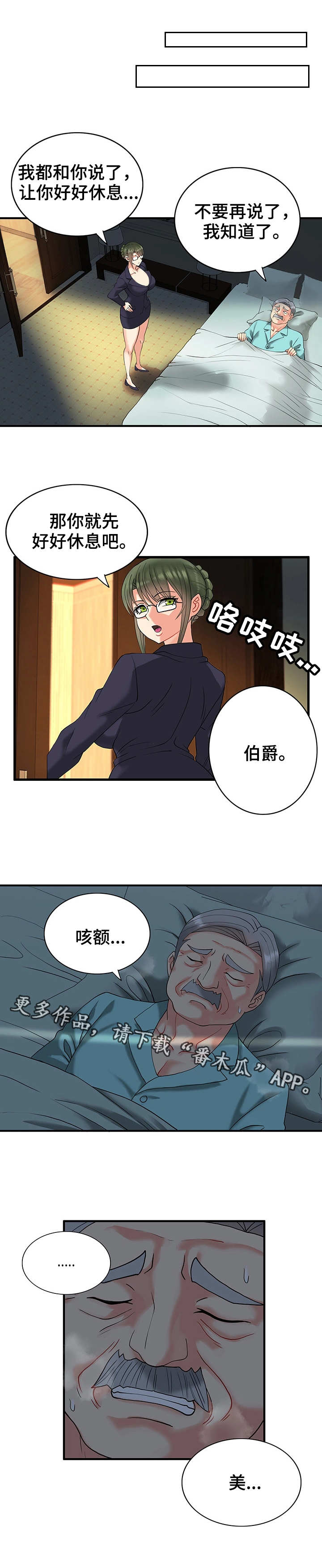 城堡监禁在线免费漫画,第11章：如梦似幻1图