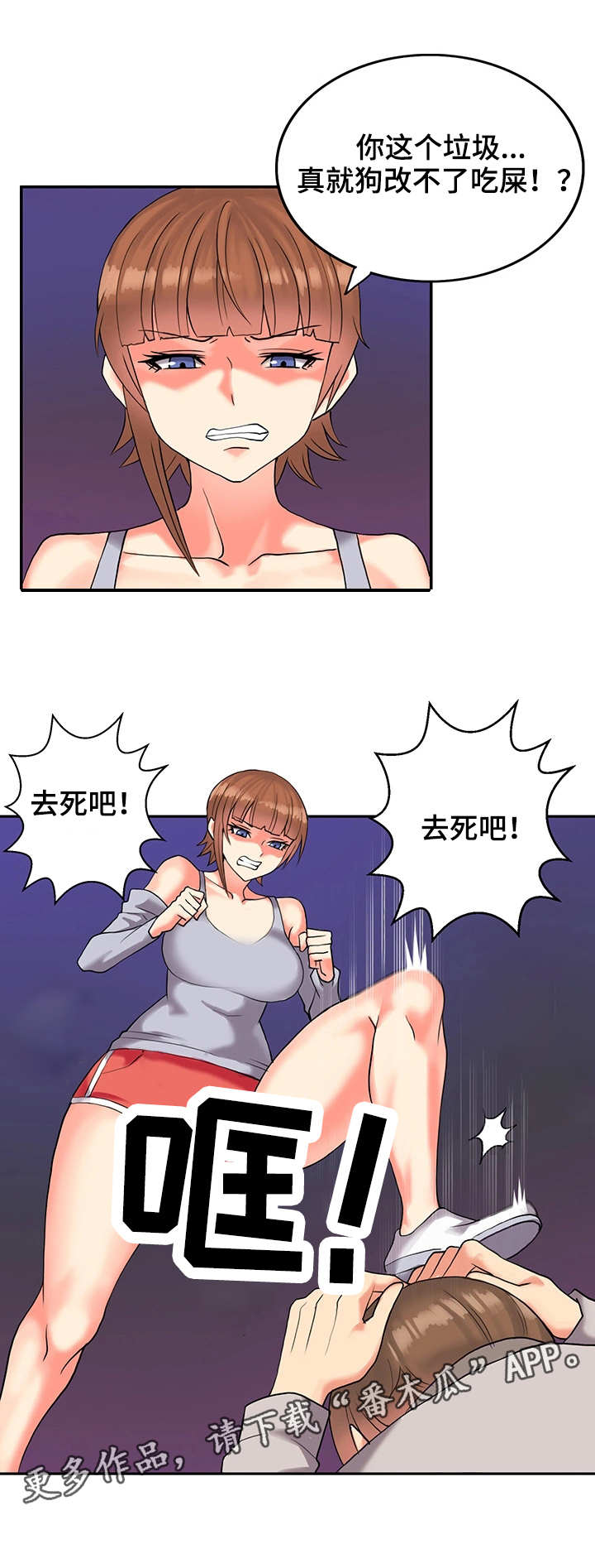 城堡后面漫画,第3章：教训2图