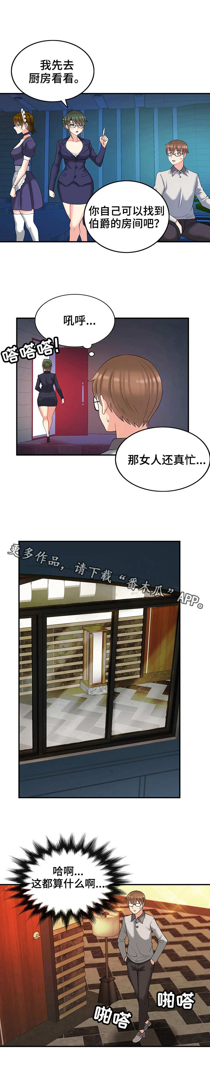 成宝简笔画漫画,第14章：迷路1图