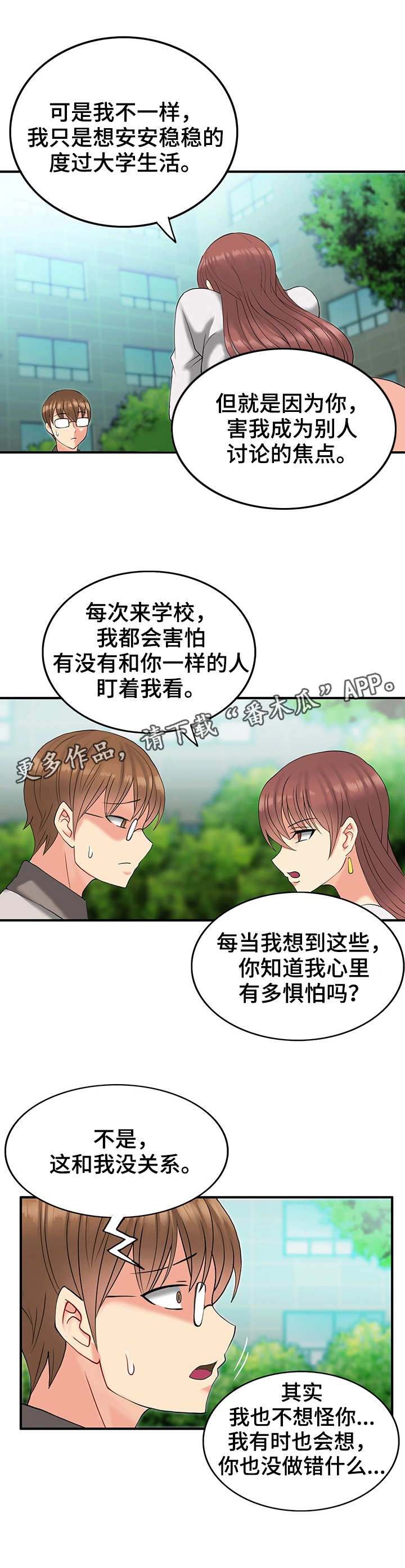 北少侠之城堡继承者书籍漫画,第12章：下跪2图