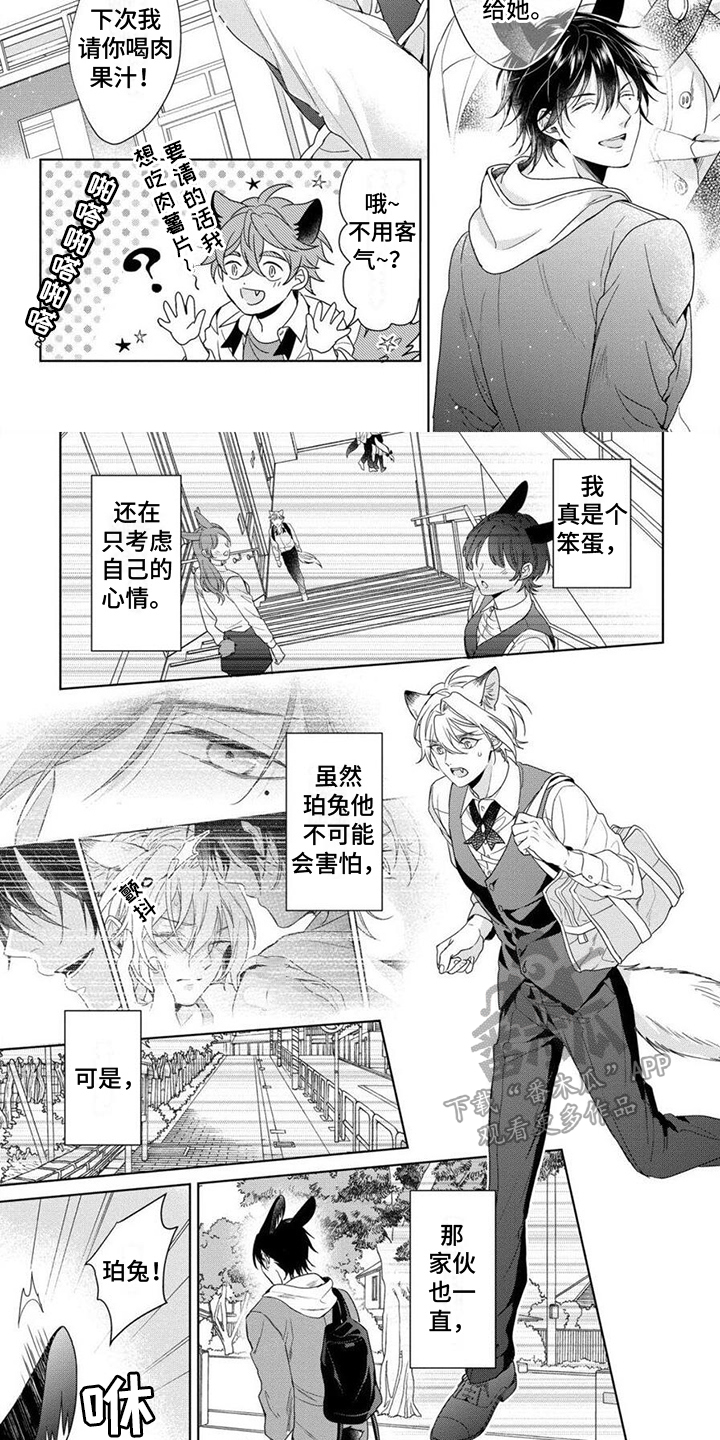 美味的家庭私教课程漫画,第13章：心意1图