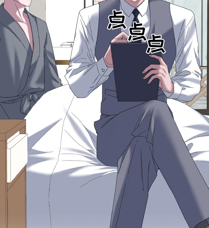 特别授权委托书怎样写漫画,第45章：不用担心1图