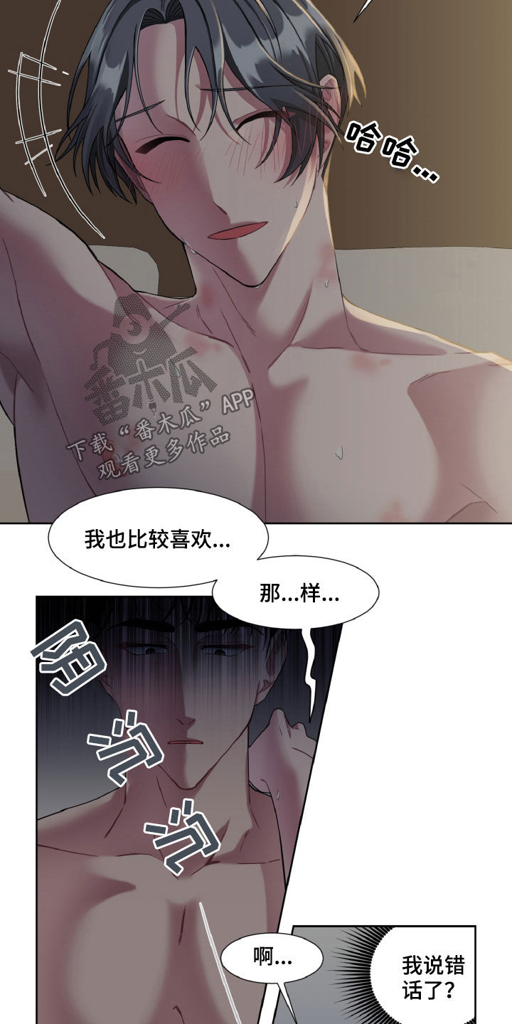 特别授权委托书怎样写漫画,第23章：骗子2图
