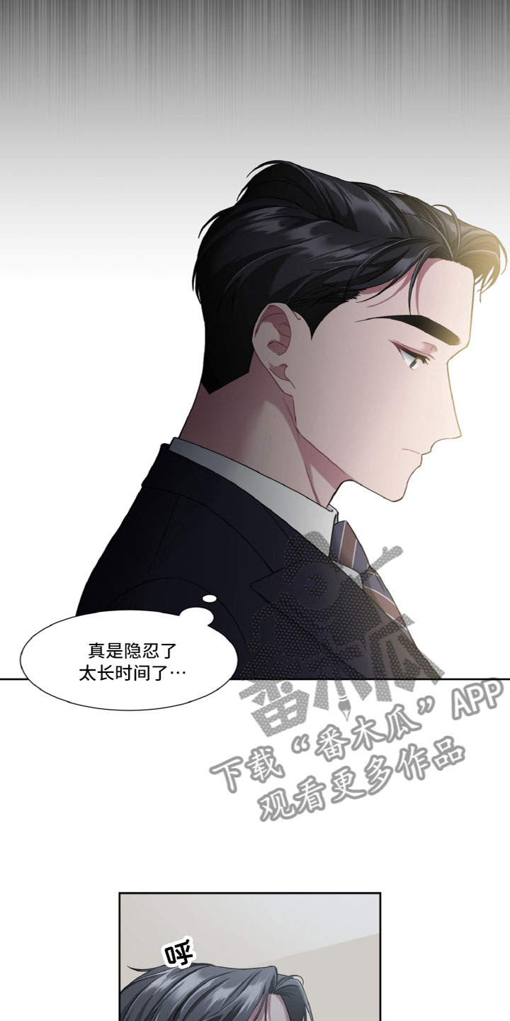 特别授权委托书怎样写漫画,第17章：贪心2图