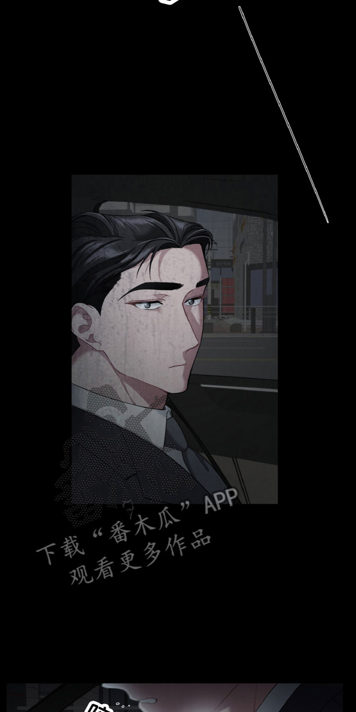特别授权委托书怎样写漫画,第17章：贪心2图