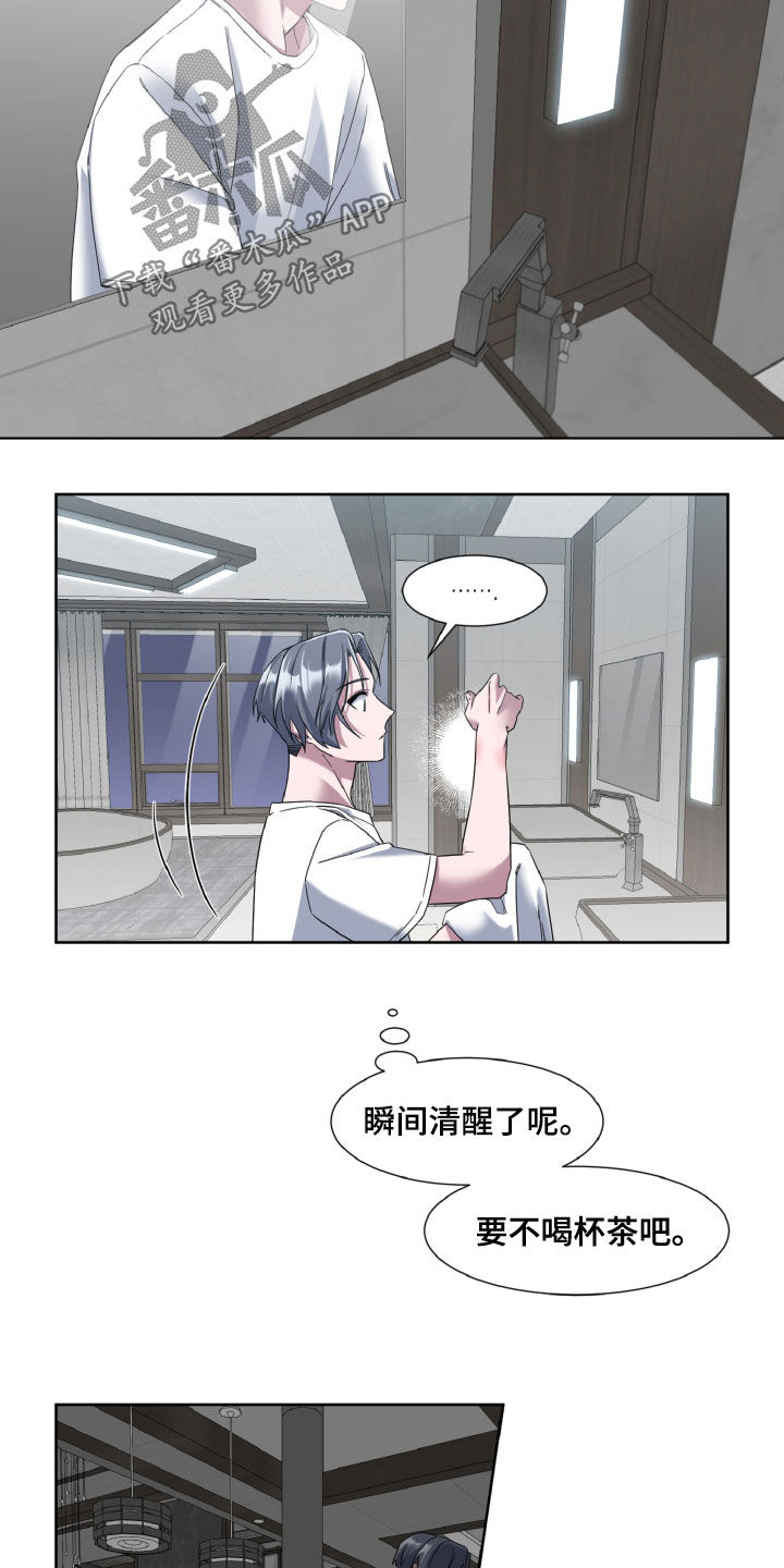 原神中特别难刷到的每日委托漫画,第28章：变装1图