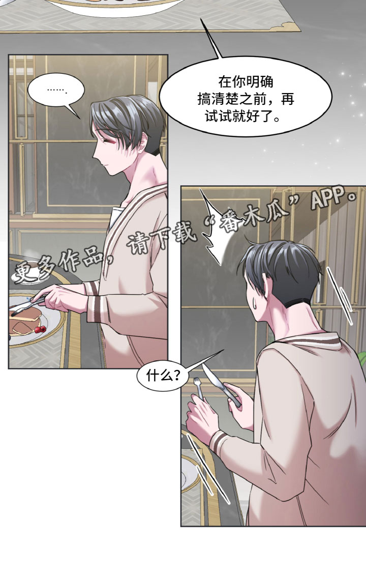 特别授权委托书怎样写漫画,第14章：姿势2图