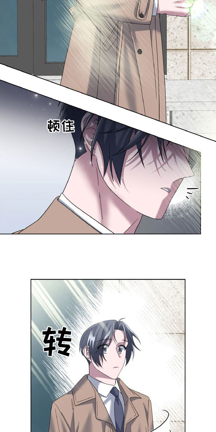 特别授权委托书怎样写漫画,第42章：现在的恋人1图