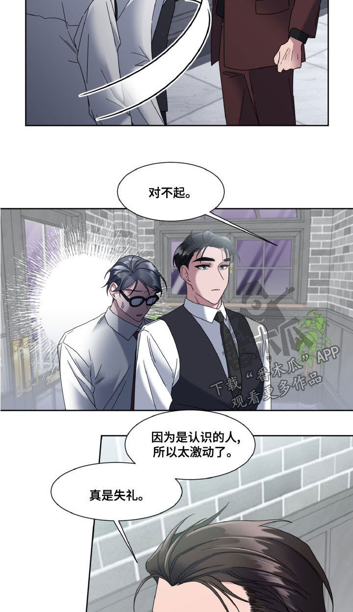 特别委托书格式怎么写漫画,第34章：恋人1图