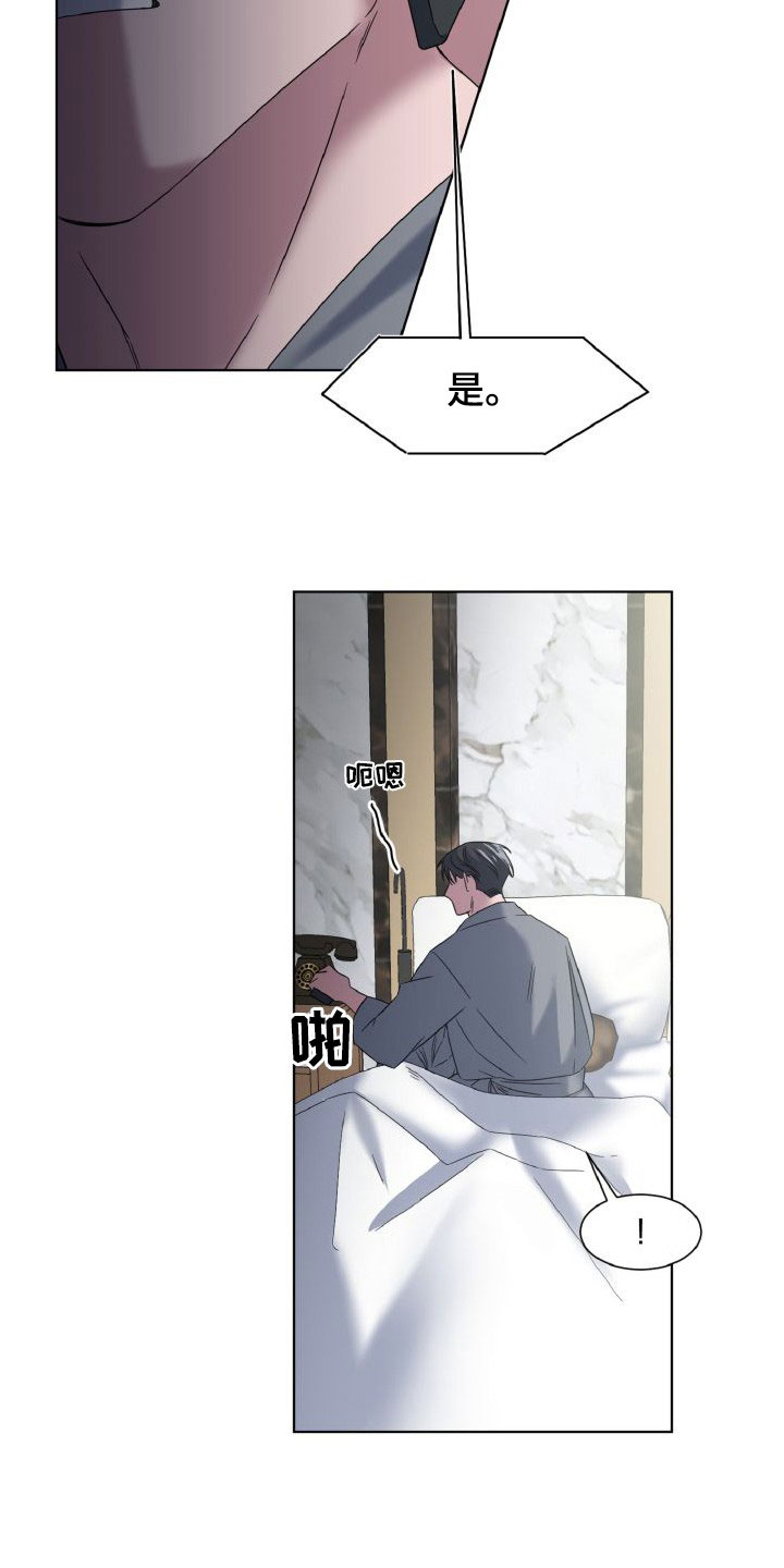 特别授权委托书怎样写漫画,第43章：还在合约期1图