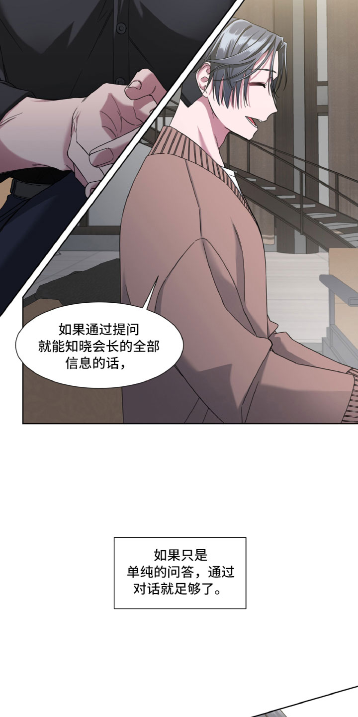 特别委托授权的内容漫画,第10章：了解1图