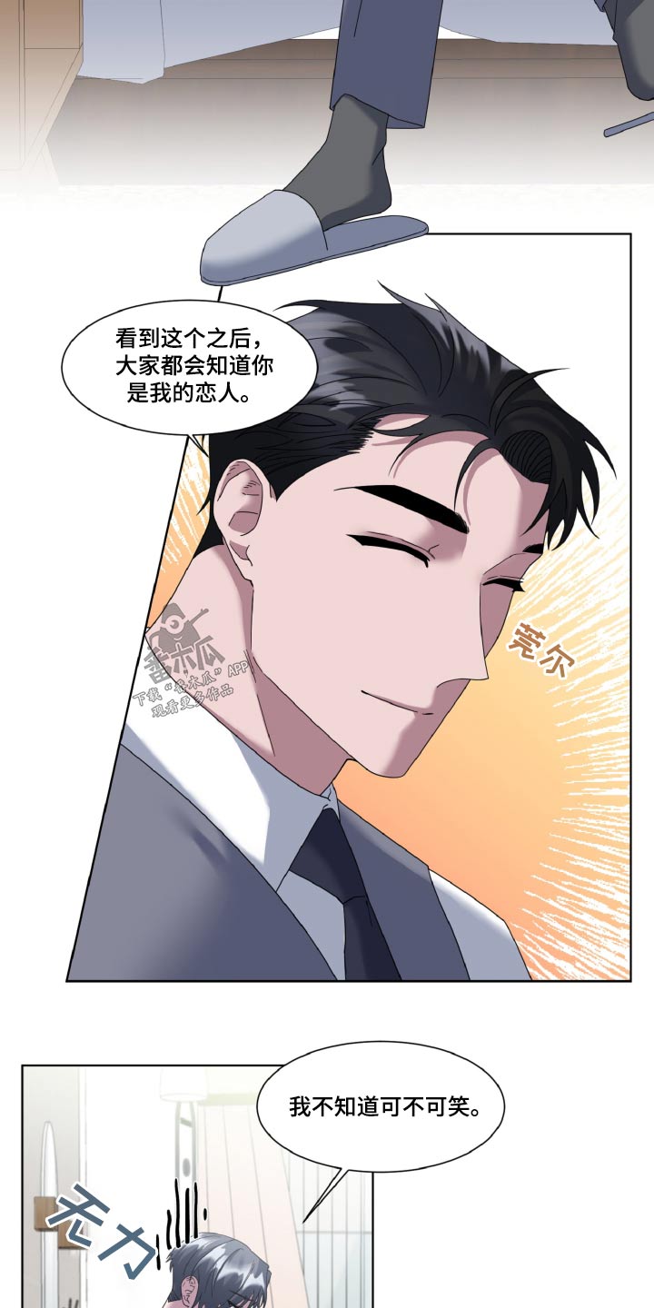 特别授权委托书怎样写漫画,第45章：不用担心2图