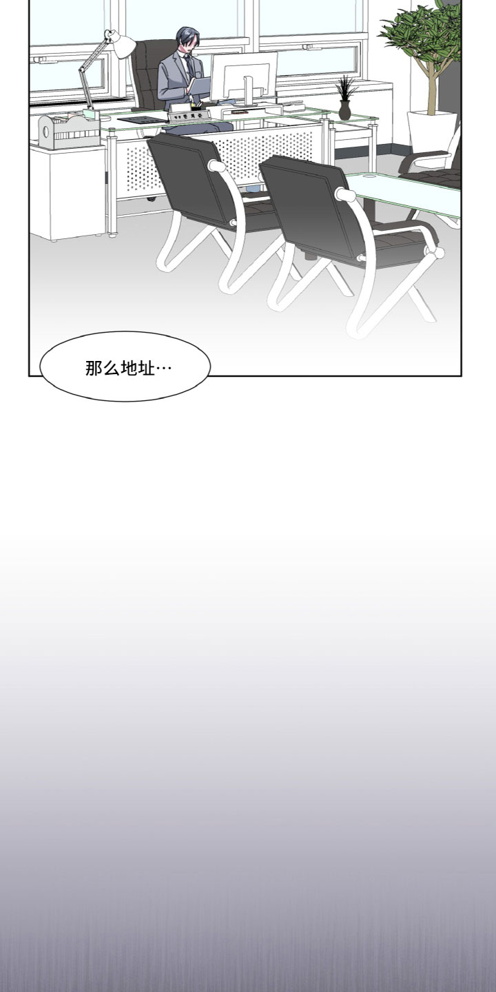 特别委托授权的内容漫画,第4章：神秘人1图