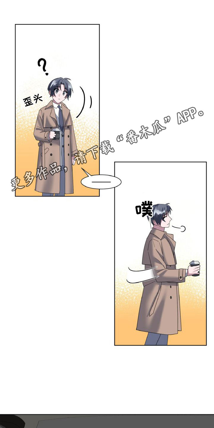 特别的委托漫画,第43章：还在合约期1图