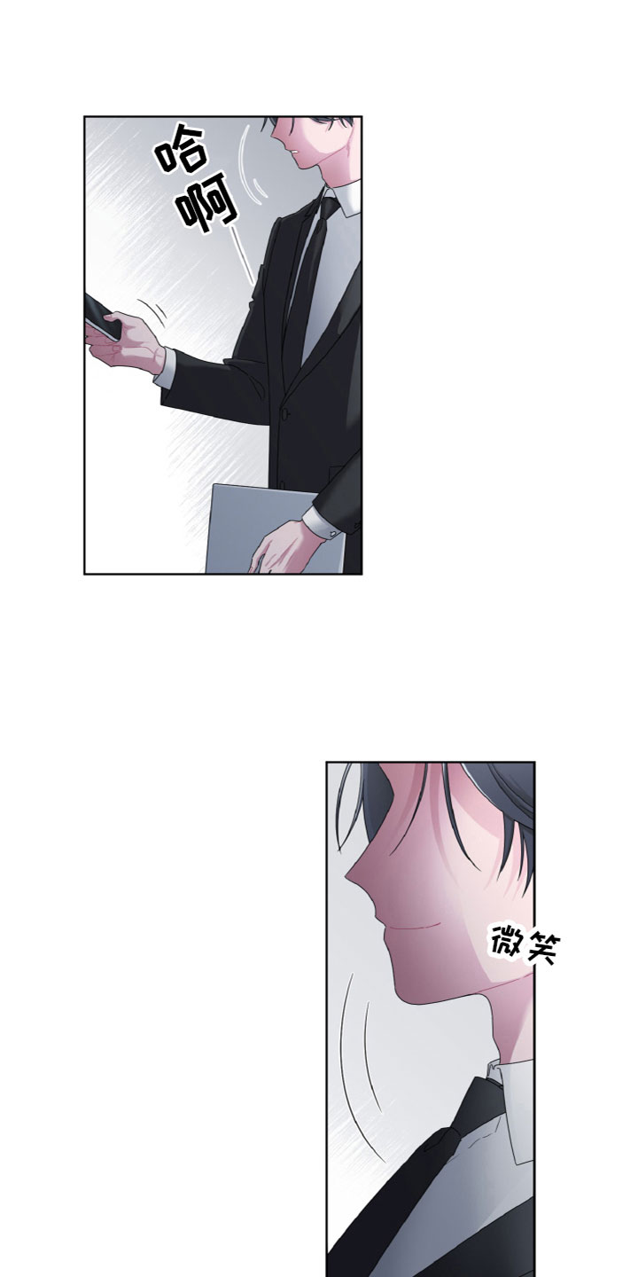 特别授权委托书怎样写漫画,第1章：葬礼1图